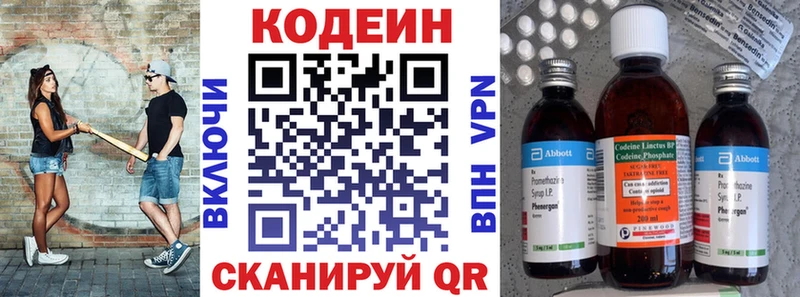 где можно купить   Кириши  Кодеин Purple Drank 