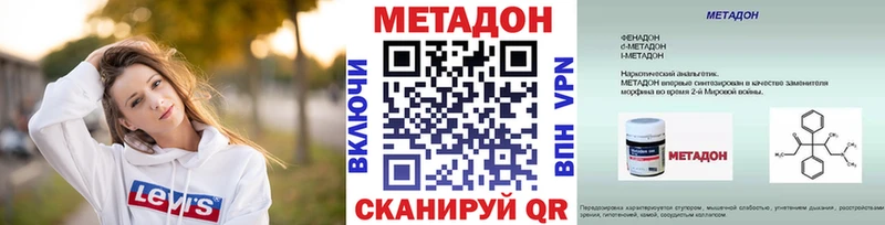 MEGA tor  где купить наркоту  Кириши  Метадон белоснежный 